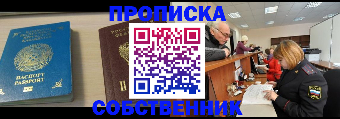 прописка для кредита в Адыгее