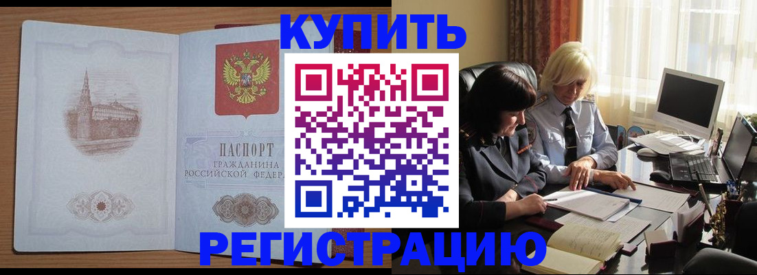 миграционный учет в Адыгее