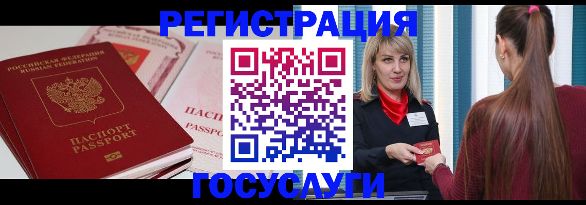 прописка 2025 в Адыгее