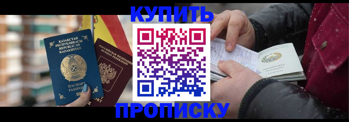 временная регистрация в Адыгее