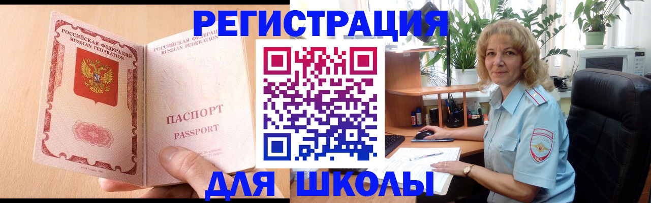 временная регистрация недорого в Адыгее