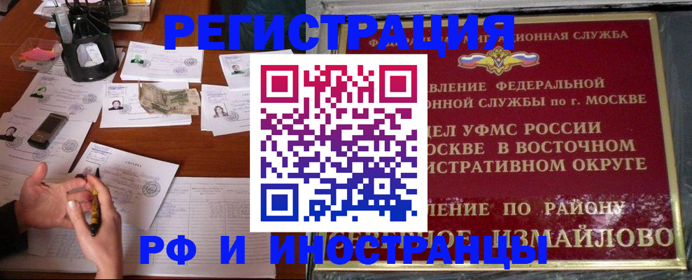 где прописаться в Адыгее