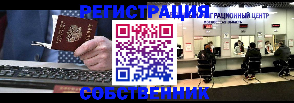 временная регистрация поиск в Адыгее