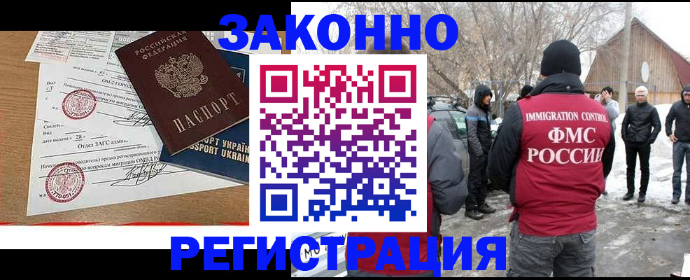 временная регистрация надежно в Адыгее